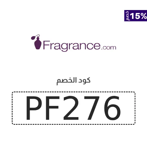 كود خصم فراجرانس