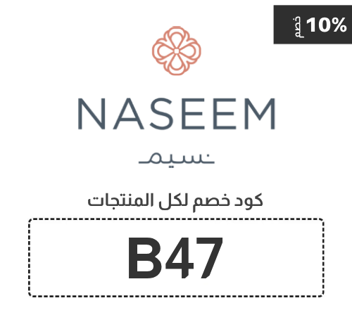 كود خصم نسيم للورد&nbsp;