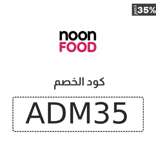 كوبون كود خصم نون فود فعال