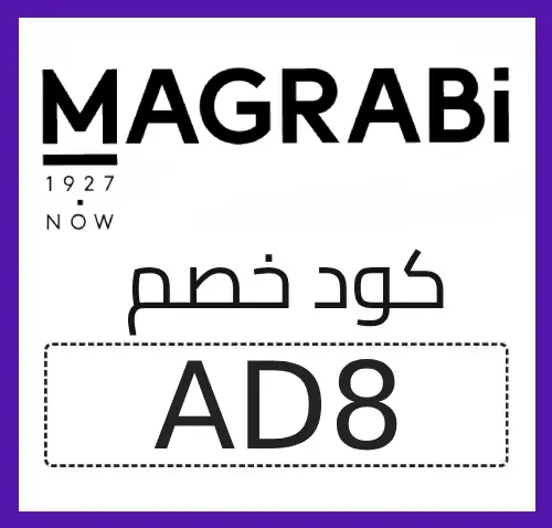 كود خصم مغربي