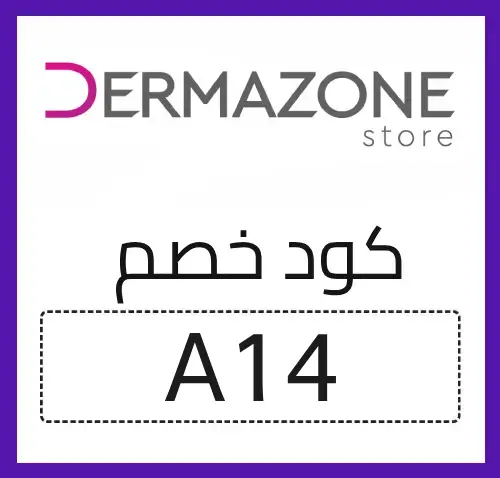 كود خصم ديرمازون