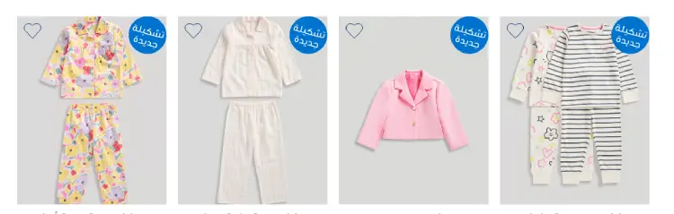 ملابس الأطفال