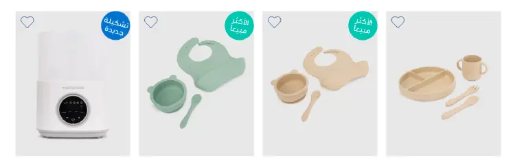 مستلزمات التغذية