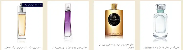 انواع عطور متجر عاشق العطور