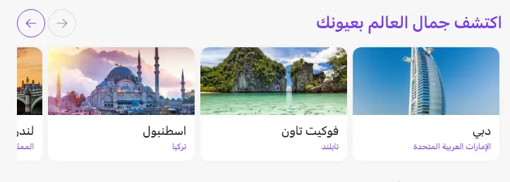 حجز الفنادق