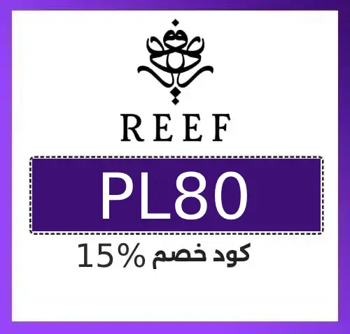 كود خصم&nbsp;عطور&nbsp;ريف