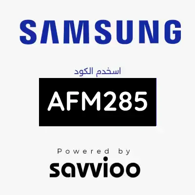 كوبون خصم سامسونج