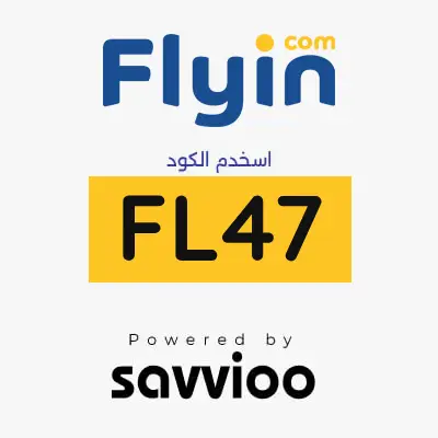 كود خصم فلاي ان