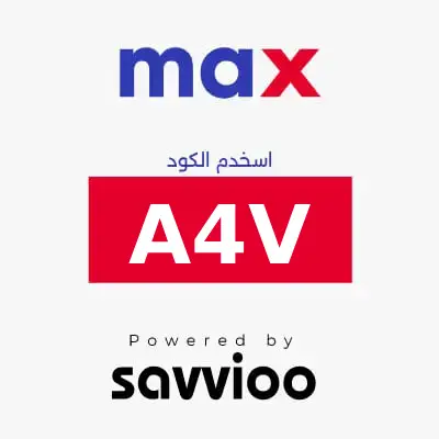 كود خصم ماكس