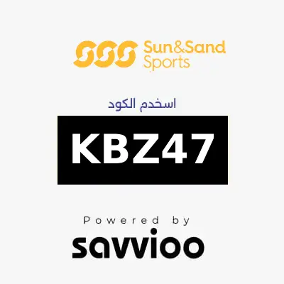 كود خصم الشمس والرمال