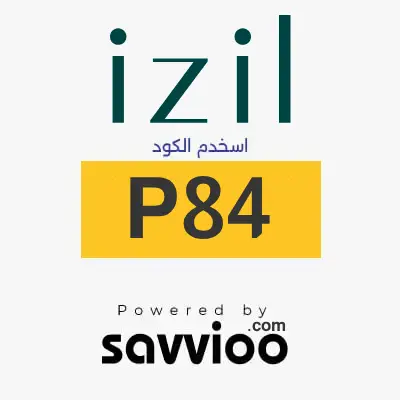 كود خصم ايزل