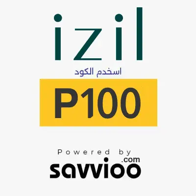 كوبون ايزل بيوتي