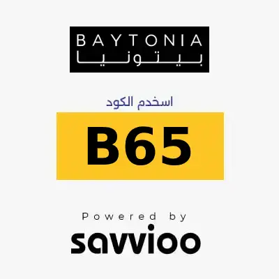 كود خصم بيتونيا