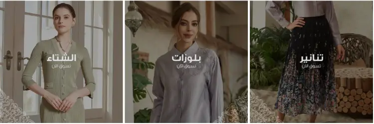 كود خصم فاشن