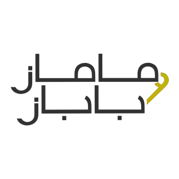 ماماز اند باباز